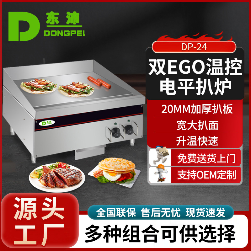 Grill électrique de table en a - Teppanyaki Grill Table avis et prix